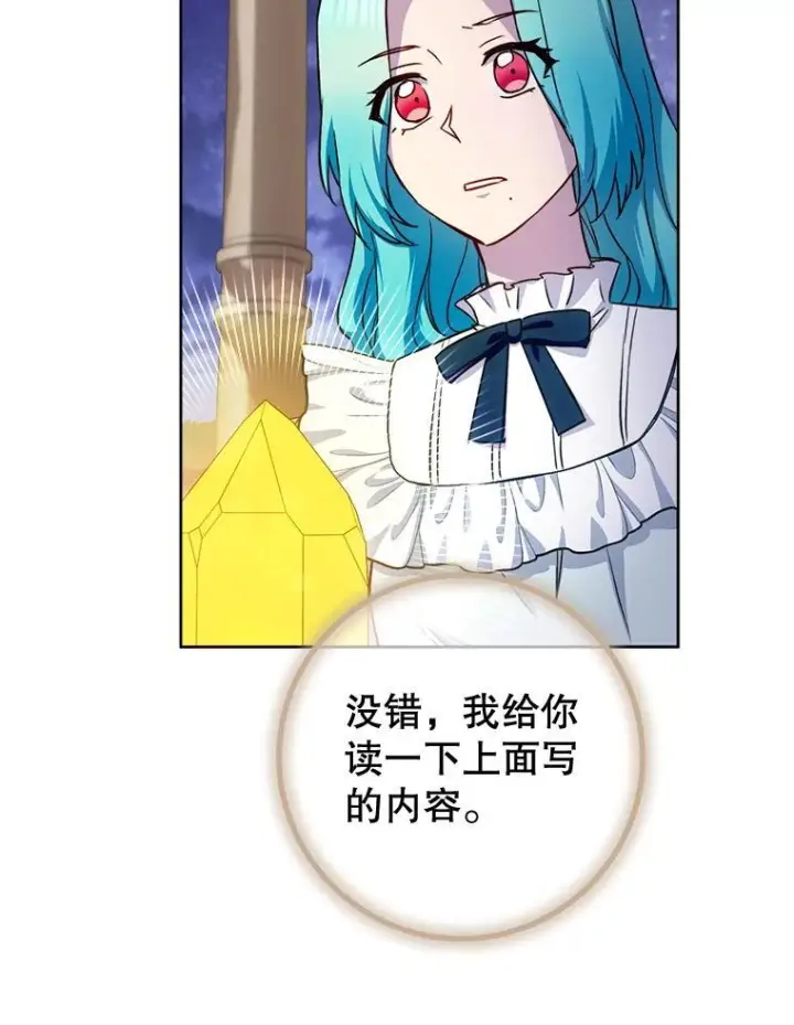 《皇家厨师小姐》140.红色粉末图86
