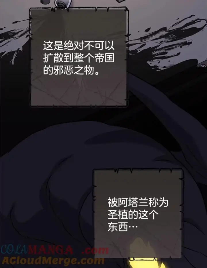 《皇家厨师小姐》140.红色粉末图89