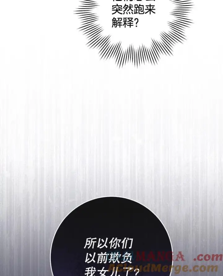 《皇家厨师小姐》140.红色粉末图9