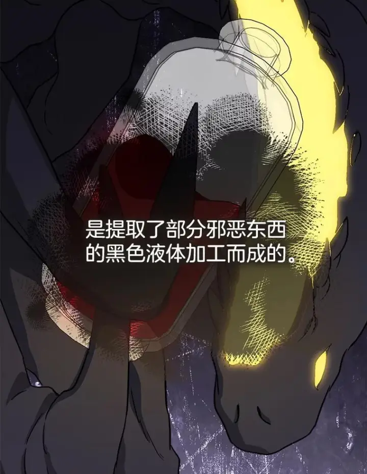 《皇家厨师小姐》140.红色粉末图90