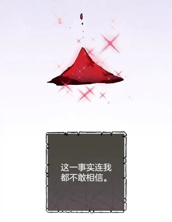 《皇家厨师小姐》140.红色粉末图92