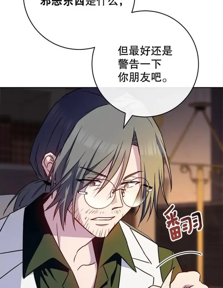 《皇家厨师小姐》140.红色粉末图95