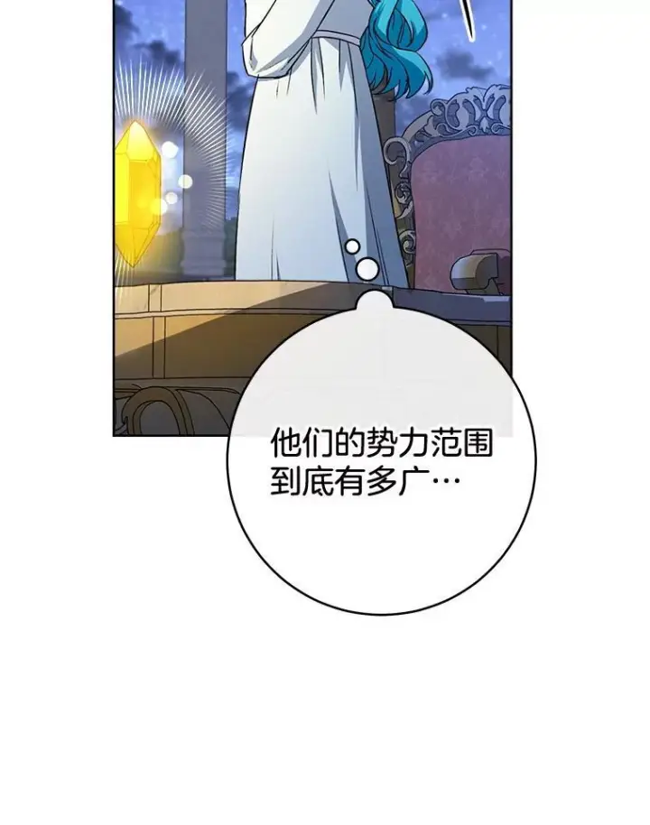 《皇家厨师小姐》140.红色粉末图98