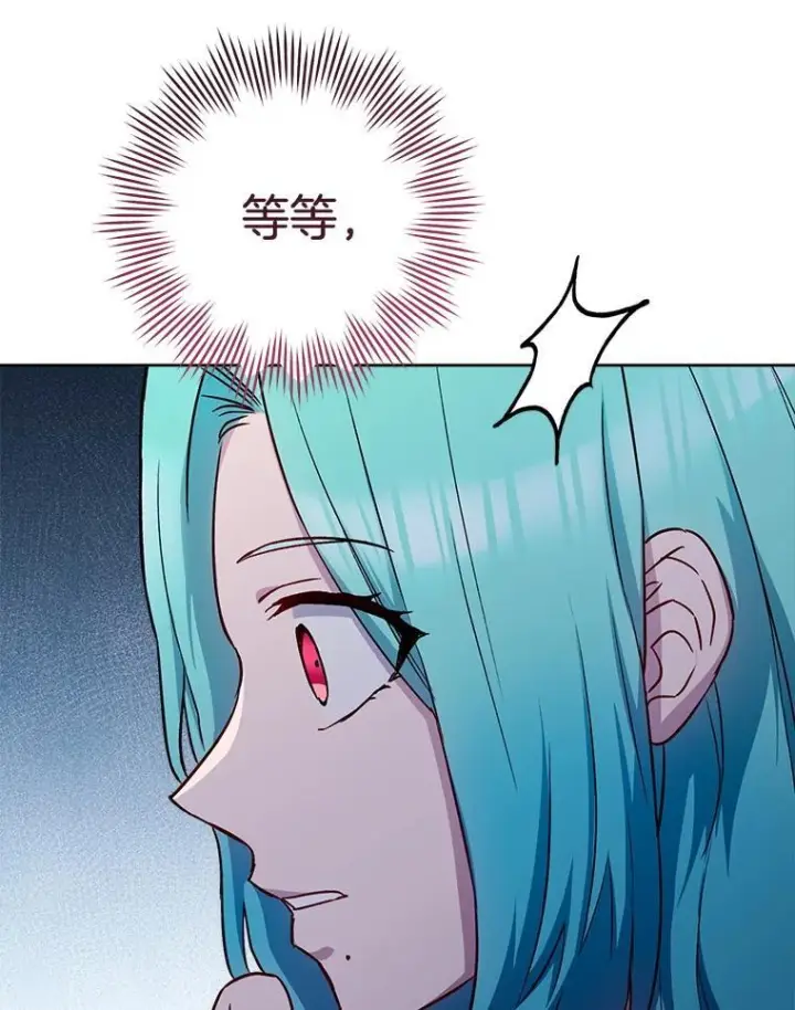 《皇家厨师小姐》140.红色粉末图99