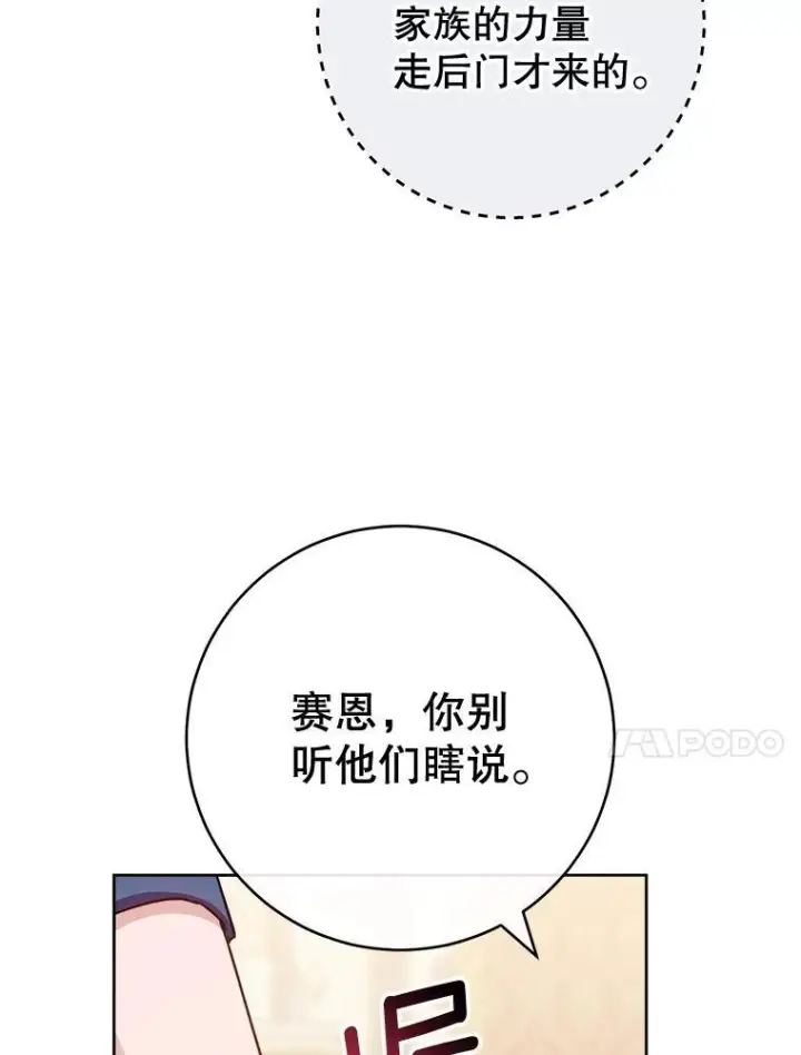 《皇家厨师小姐》141.考试开始图10