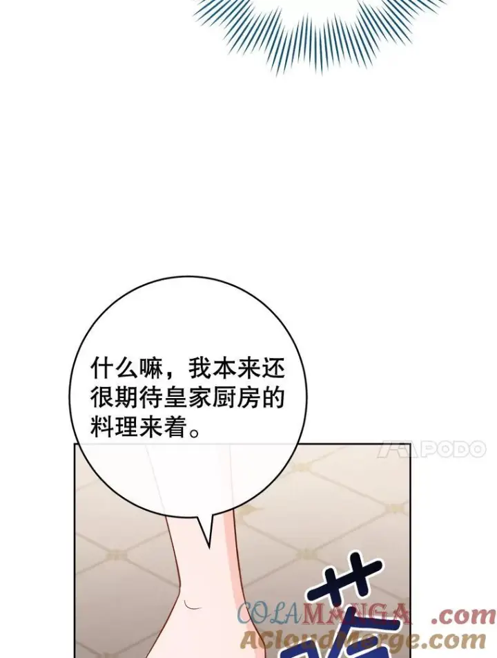 《皇家厨师小姐》141.考试开始图101