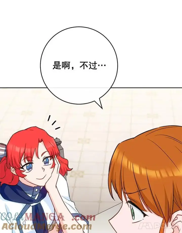 《皇家厨师小姐》141.考试开始图105