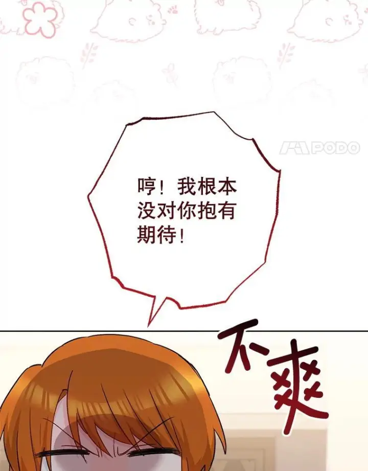 《皇家厨师小姐》141.考试开始图108