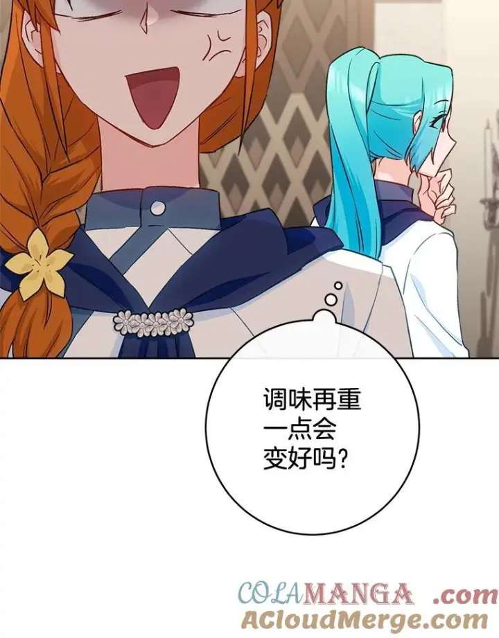 《皇家厨师小姐》141.考试开始图109