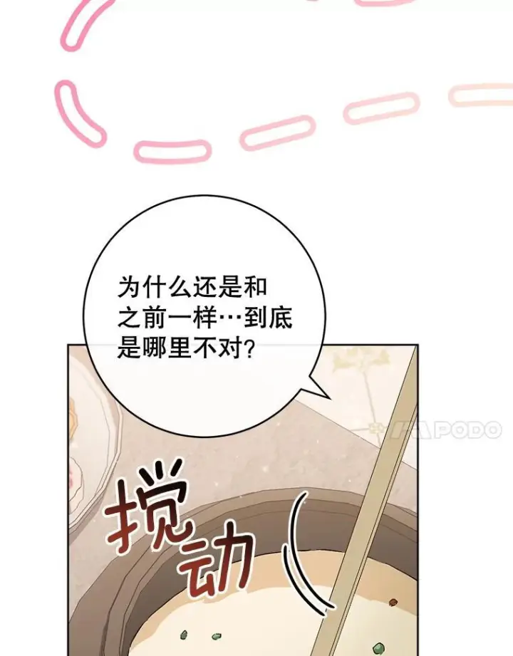 《皇家厨师小姐》141.考试开始图111