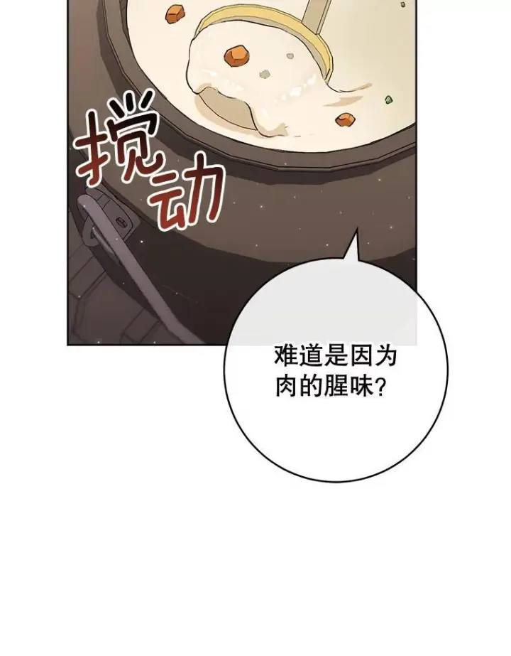 《皇家厨师小姐》141.考试开始图112
