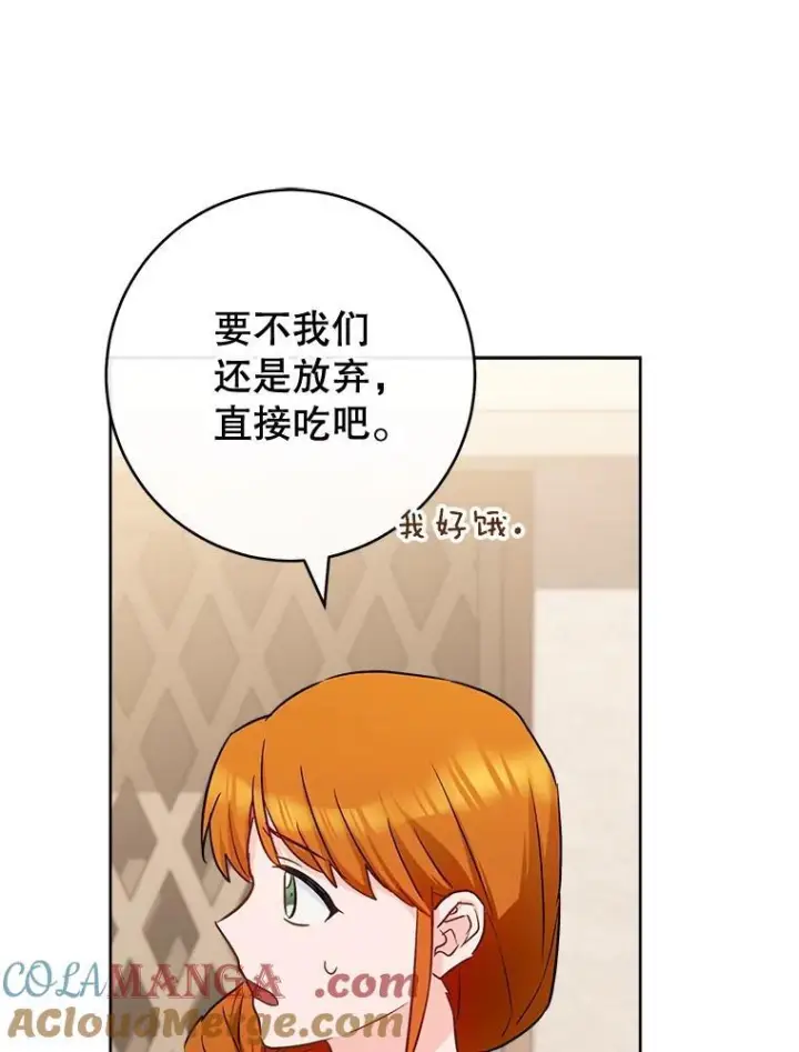 《皇家厨师小姐》141.考试开始图113