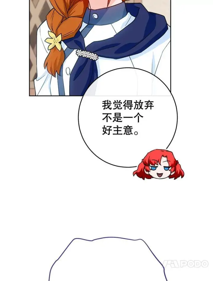 《皇家厨师小姐》141.考试开始图114