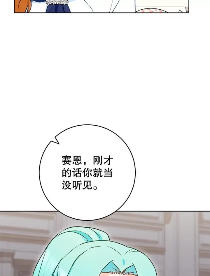 《皇家厨师小姐》141.考试开始图116