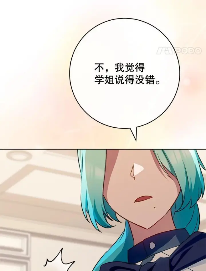 《皇家厨师小姐》141.考试开始图118