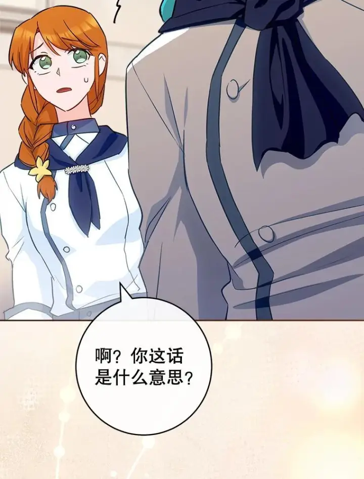 《皇家厨师小姐》141.考试开始图119