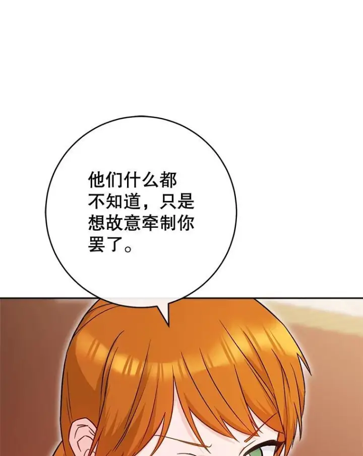 《皇家厨师小姐》141.考试开始图12