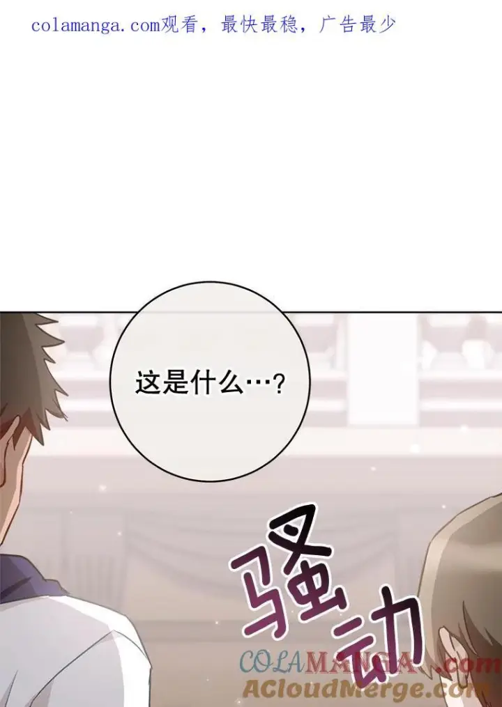 《皇家厨师小姐》141.考试开始图127