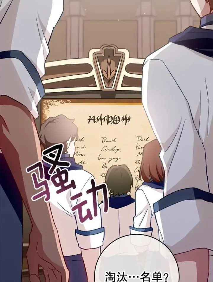 《皇家厨师小姐》141.考试开始图128