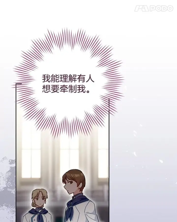 《皇家厨师小姐》141.考试开始图14