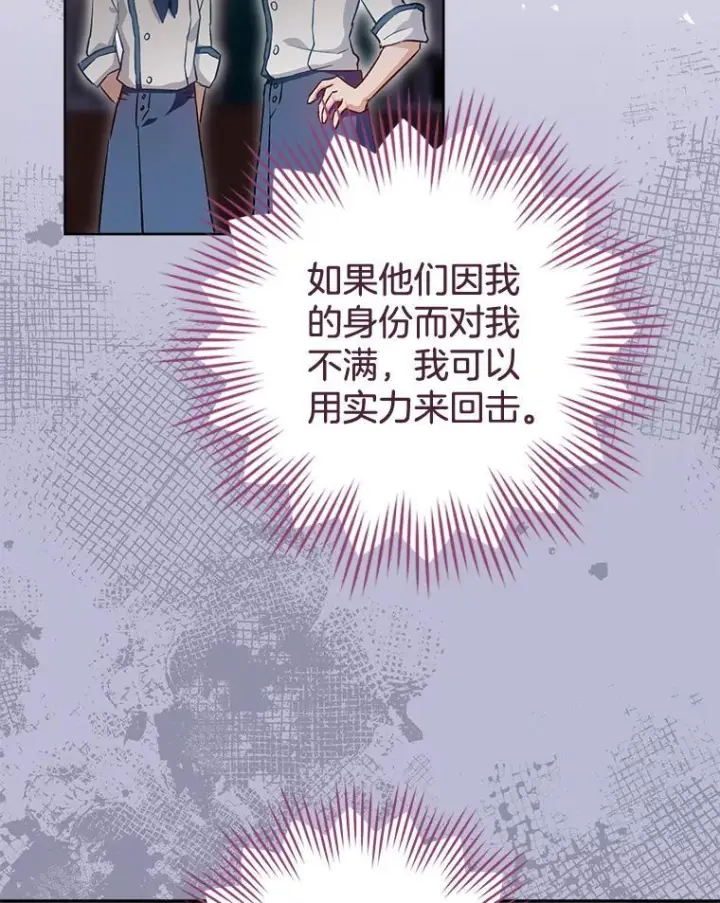 《皇家厨师小姐》141.考试开始图15
