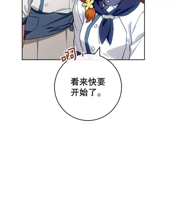《皇家厨师小姐》141.考试开始图19