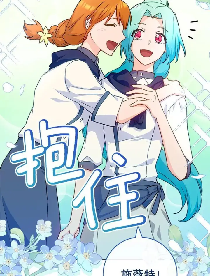 《皇家厨师小姐》141.考试开始图2