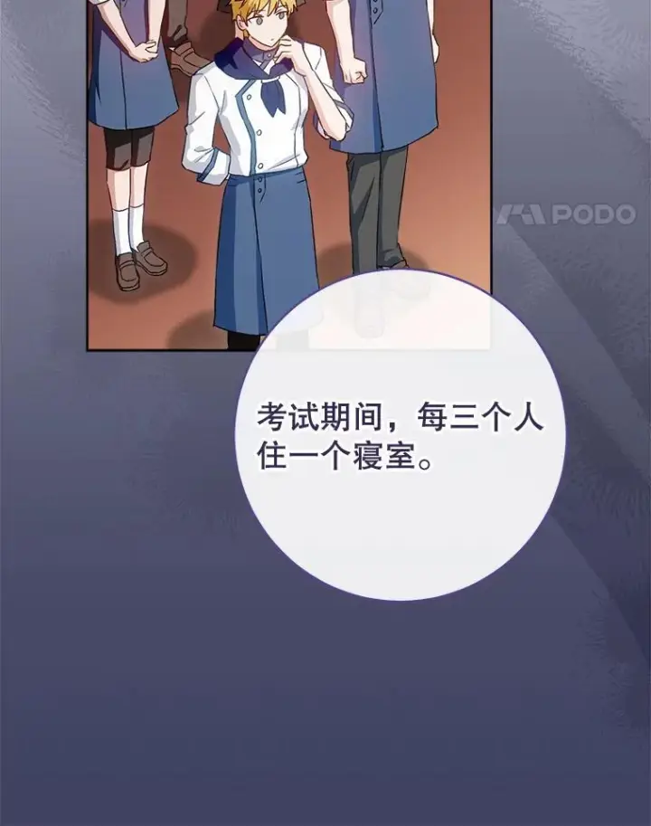 《皇家厨师小姐》141.考试开始图24