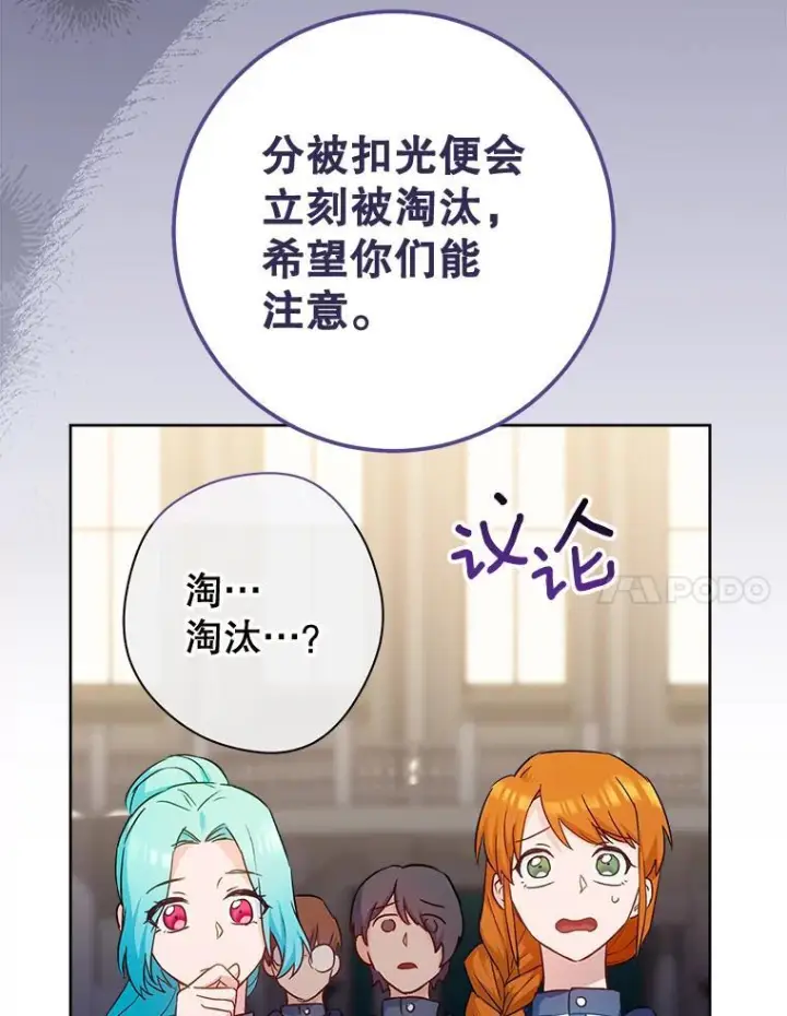 《皇家厨师小姐》141.考试开始图27
