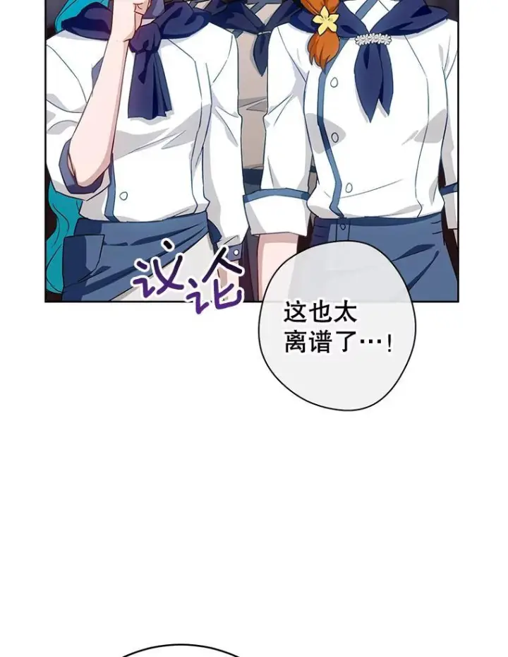 《皇家厨师小姐》141.考试开始图28