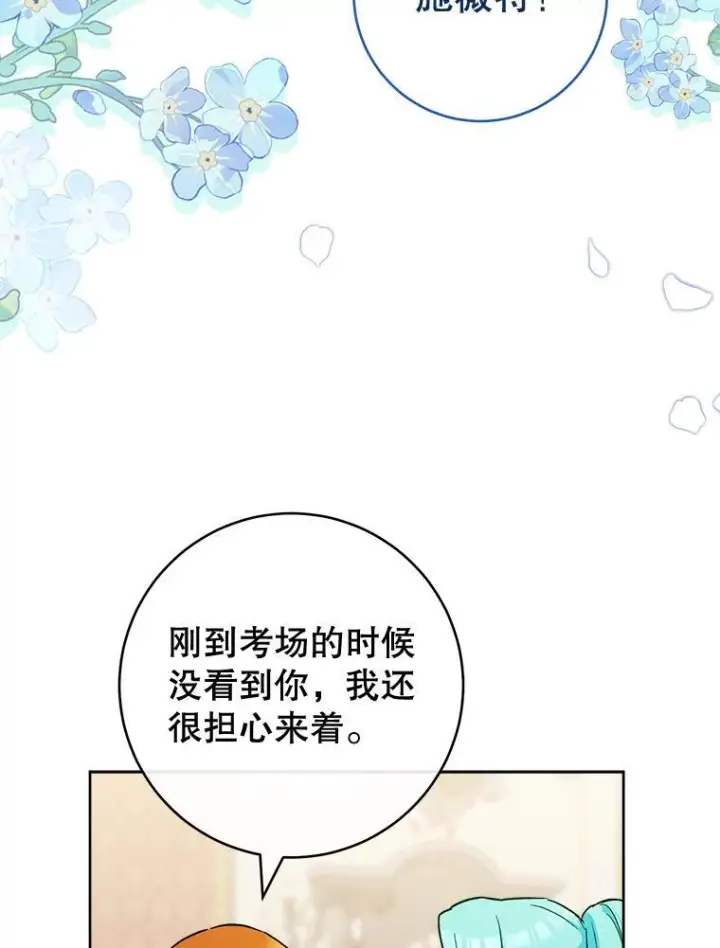 《皇家厨师小姐》141.考试开始图3