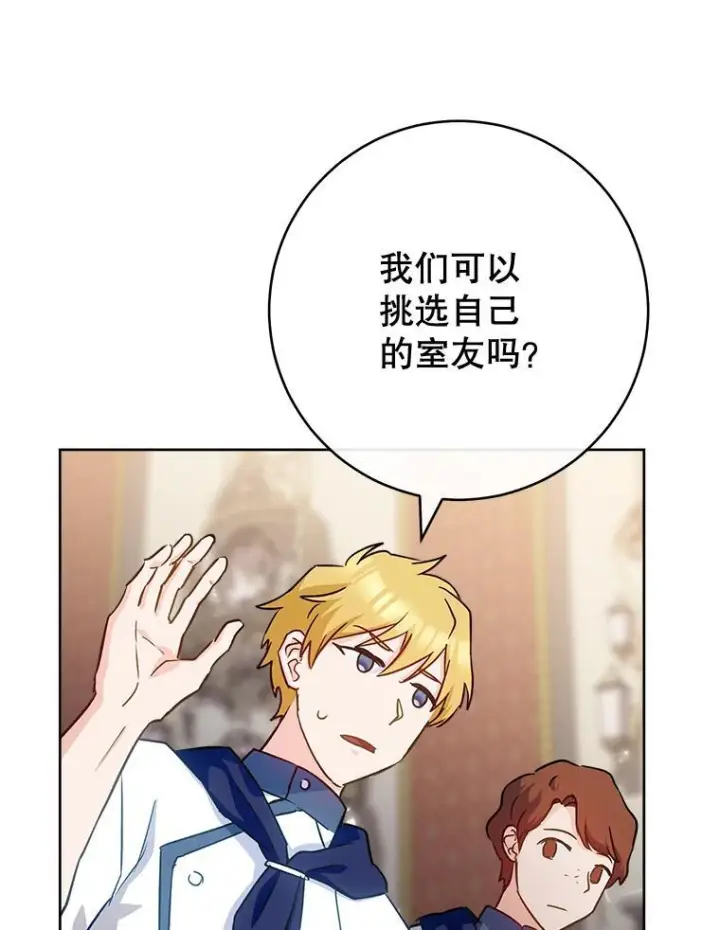 《皇家厨师小姐》141.考试开始图31
