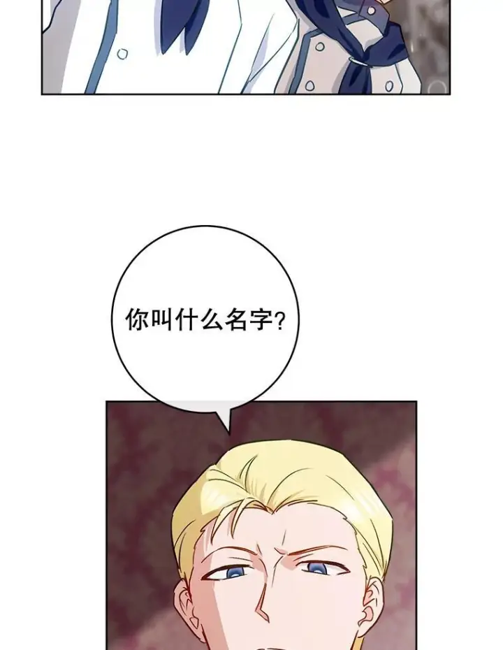 《皇家厨师小姐》141.考试开始图32