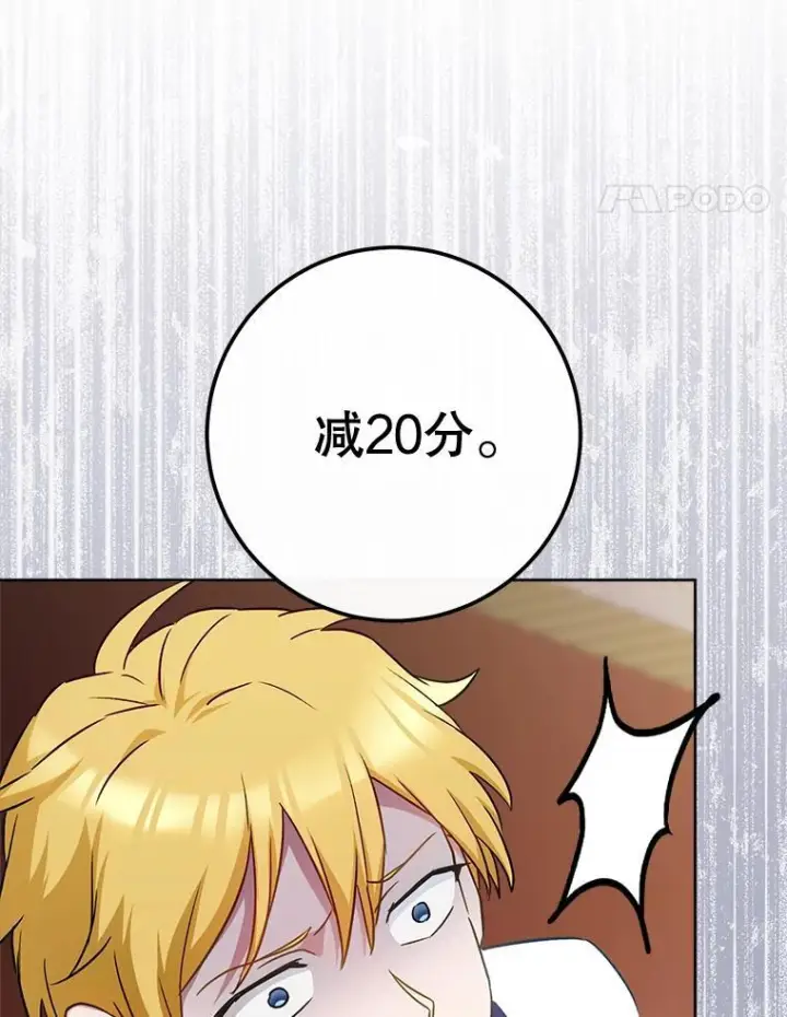 《皇家厨师小姐》141.考试开始图34