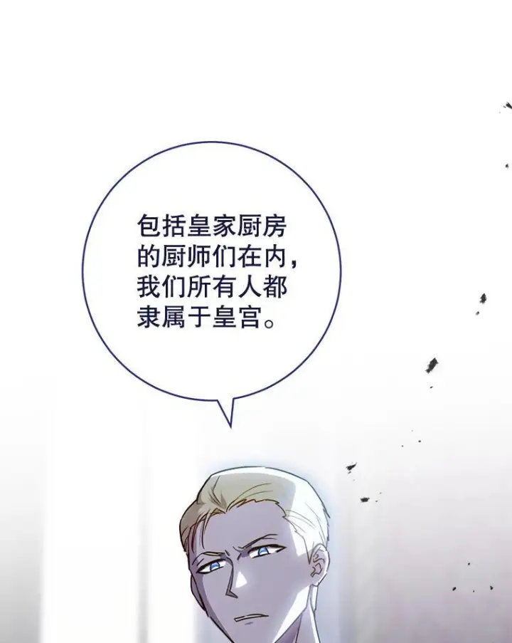 《皇家厨师小姐》141.考试开始图36