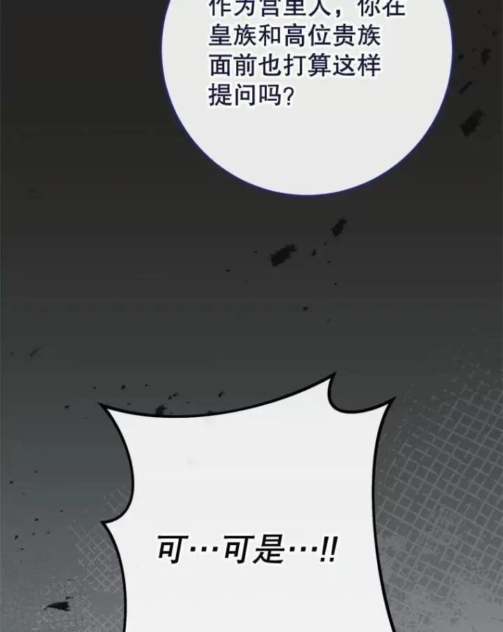 《皇家厨师小姐》141.考试开始图38