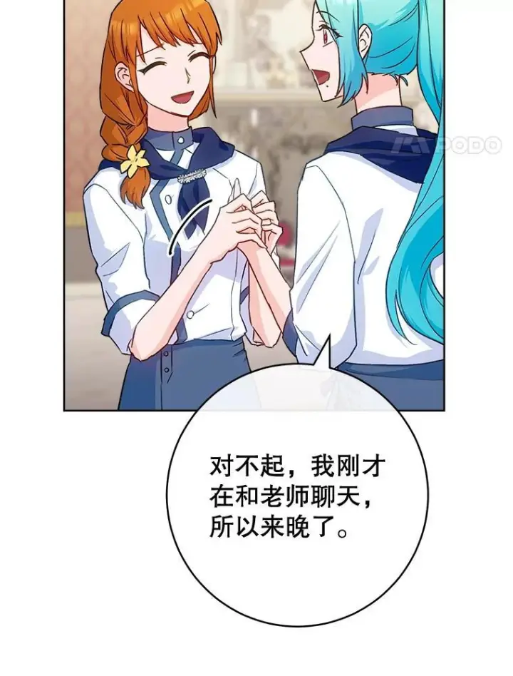 《皇家厨师小姐》141.考试开始图4