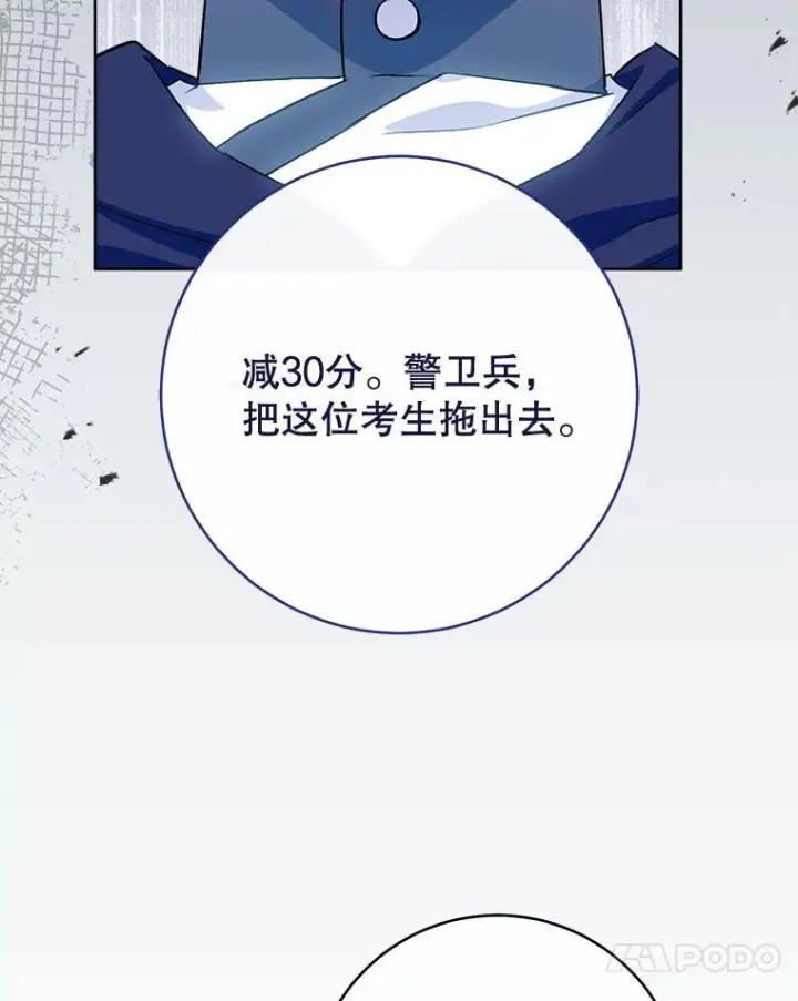 《皇家厨师小姐》141.考试开始图40