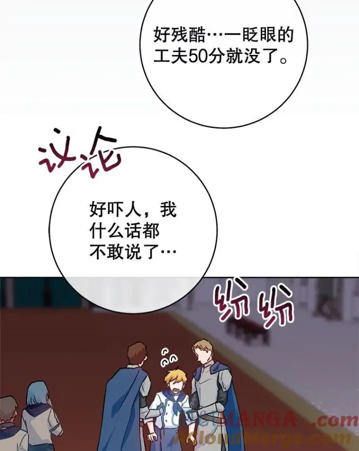 《皇家厨师小姐》141.考试开始图41
