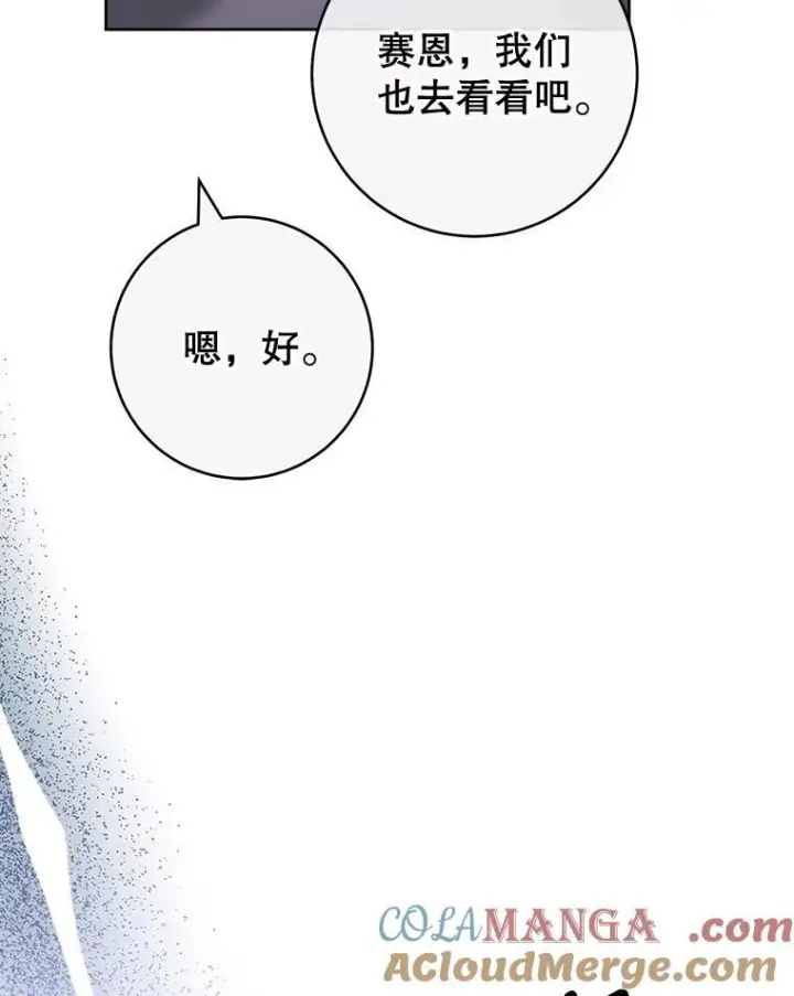 《皇家厨师小姐》141.考试开始图45