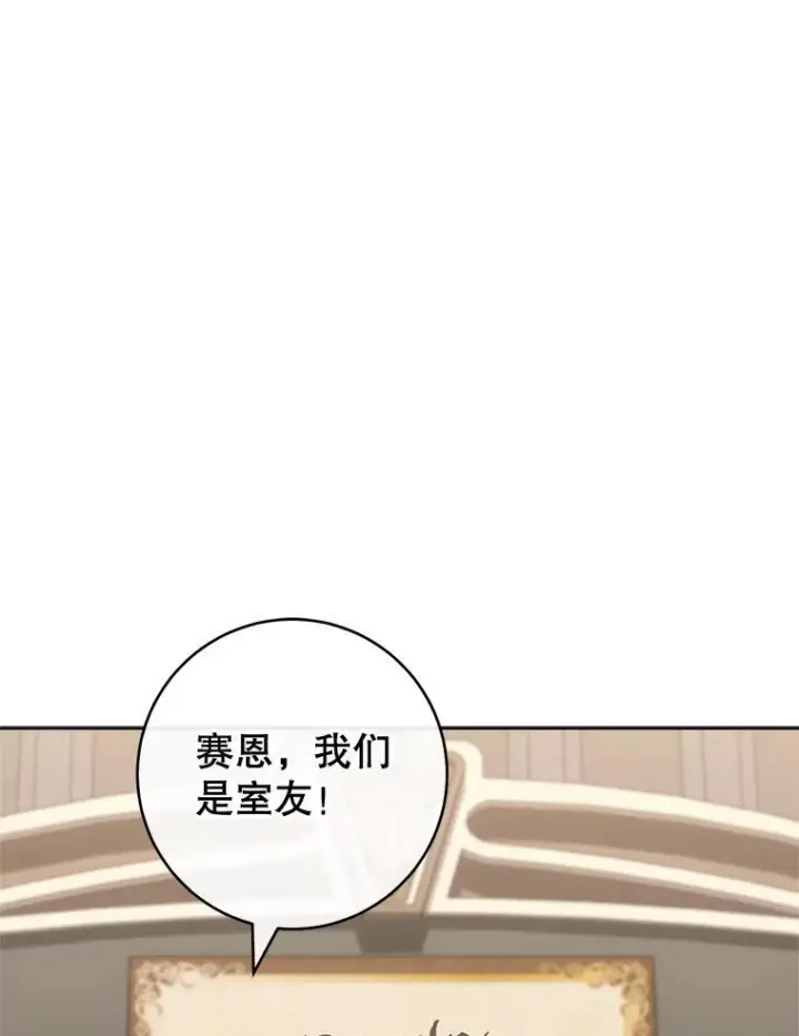 《皇家厨师小姐》141.考试开始图50