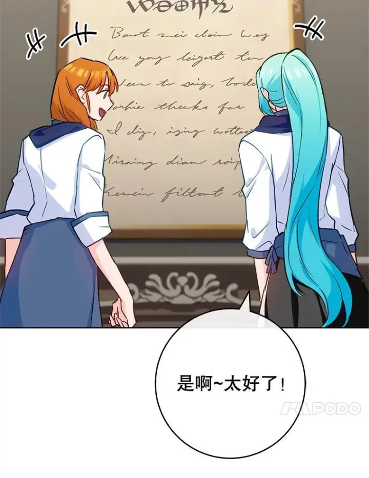 《皇家厨师小姐》141.考试开始图51