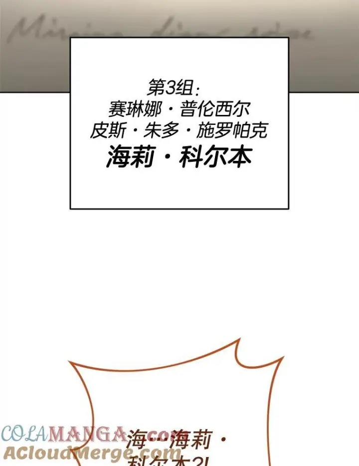 《皇家厨师小姐》141.考试开始图53