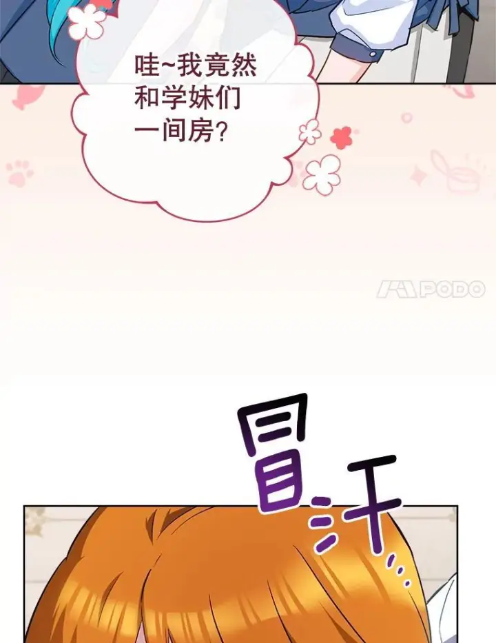 《皇家厨师小姐》141.考试开始图58