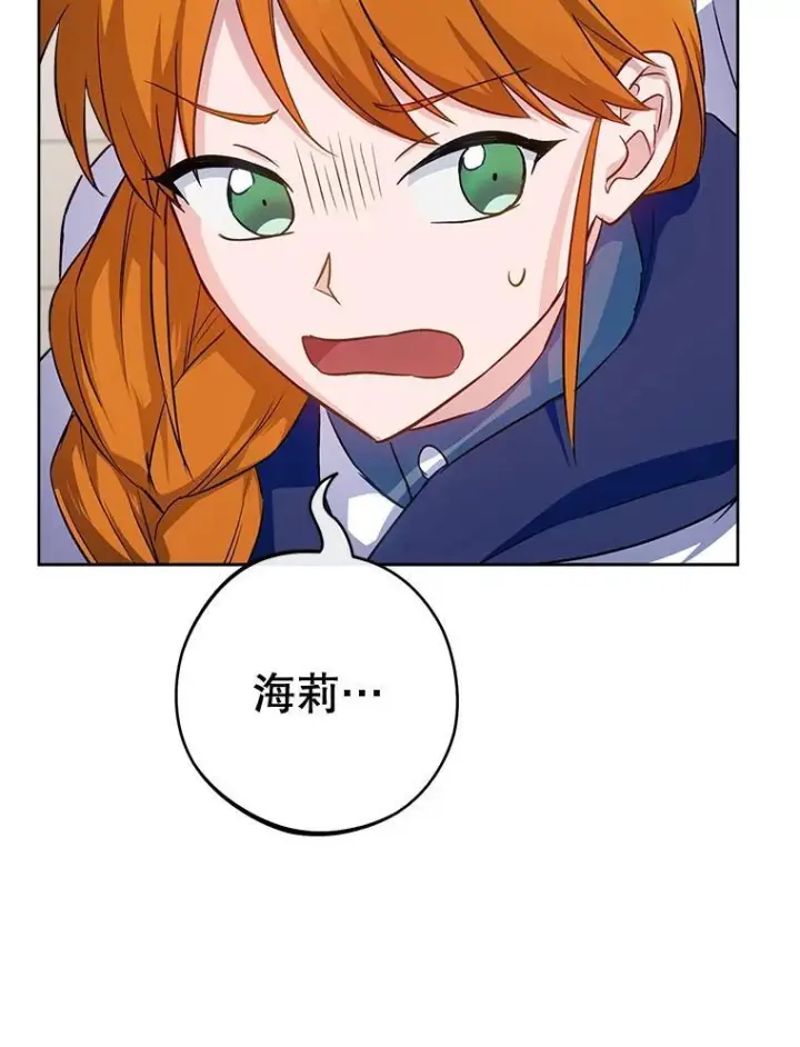 《皇家厨师小姐》141.考试开始图59