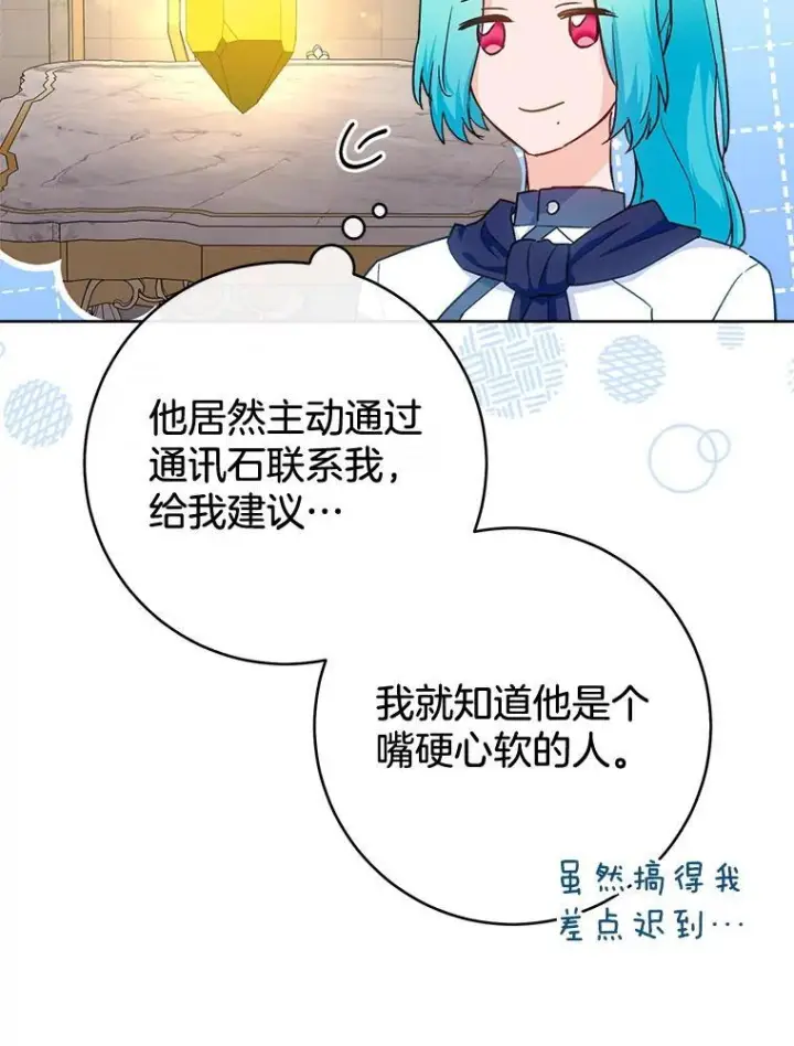 《皇家厨师小姐》141.考试开始图6