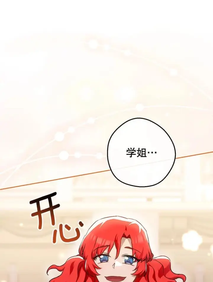 《皇家厨师小姐》141.考试开始图60