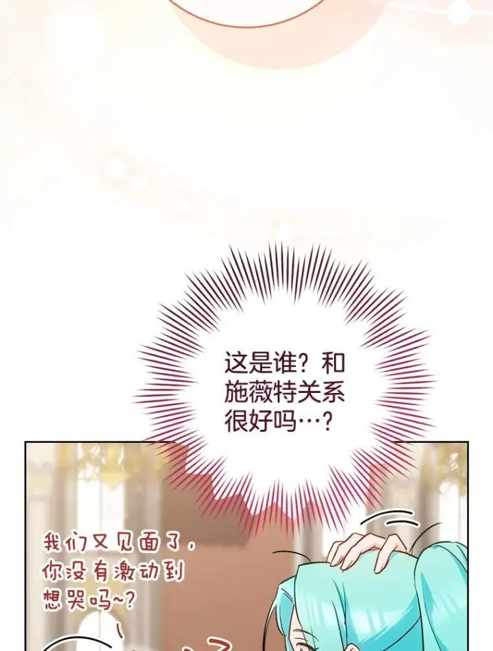 《皇家厨师小姐》141.考试开始图62