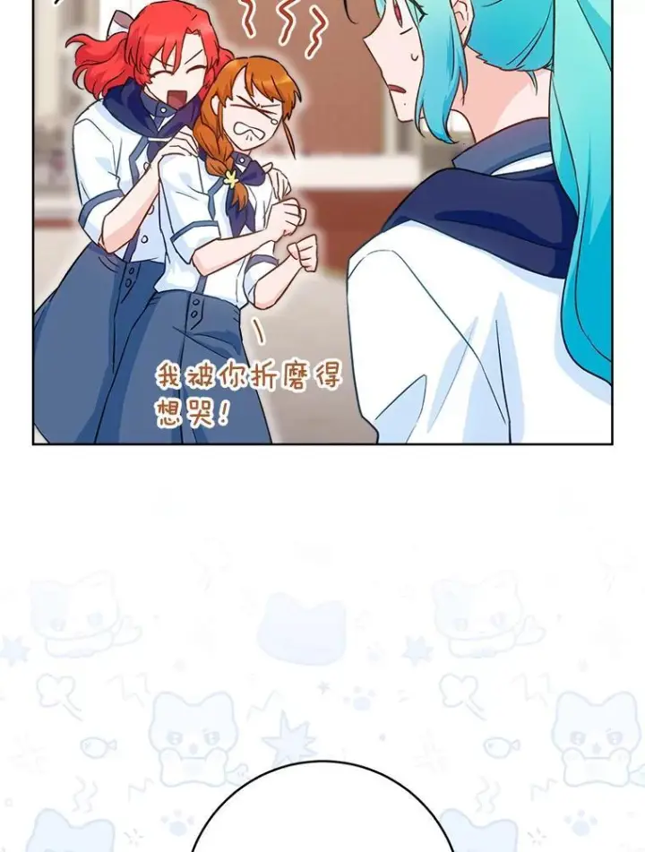 《皇家厨师小姐》141.考试开始图63