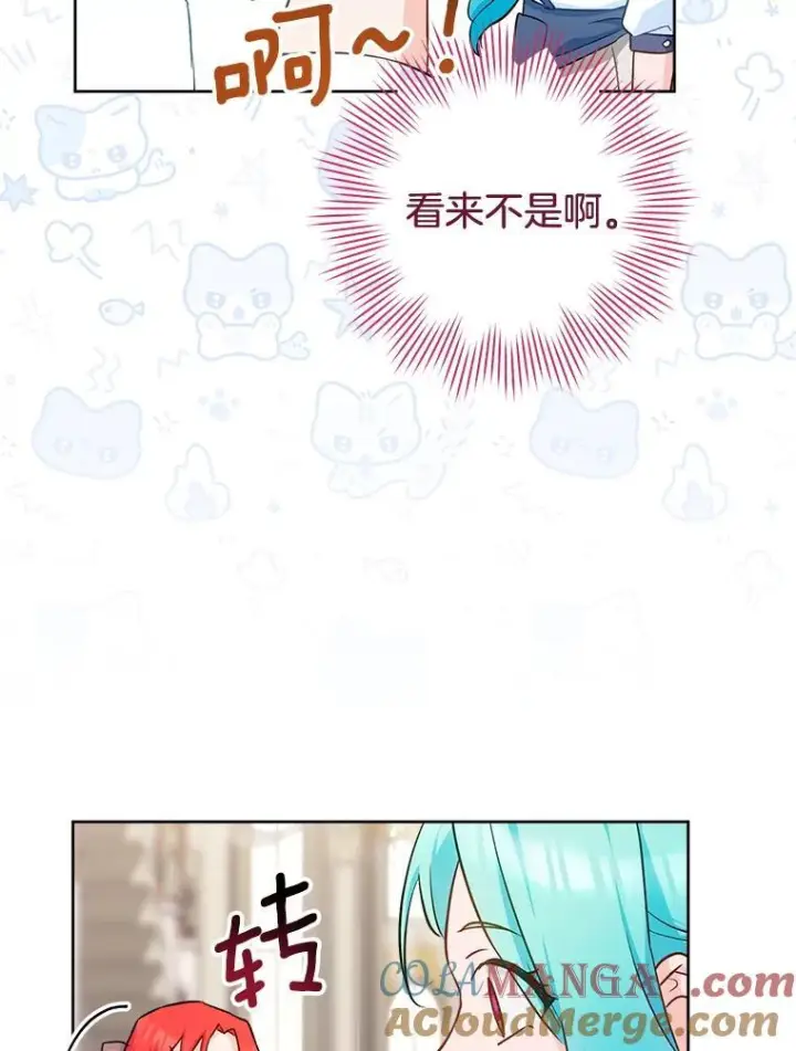 《皇家厨师小姐》141.考试开始图65